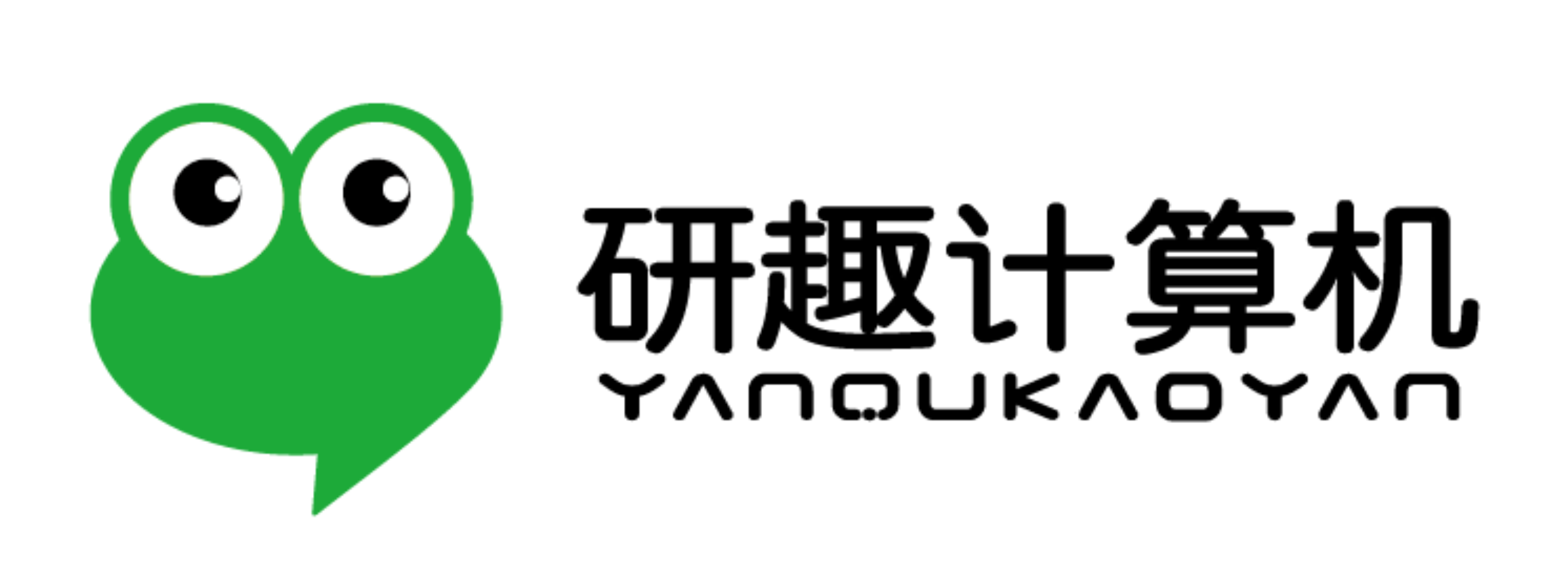 研趣计算机考研官网